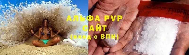 A-PVP Соль  Мурино 